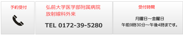 予約受付 月曜日~金曜日月曜日~金曜日午前9時30分~午後4時まです。
